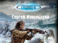 Sergey Izvolsky - Divoký svet